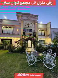 لاوان ستي • ٤٠٠م • ٥غرف