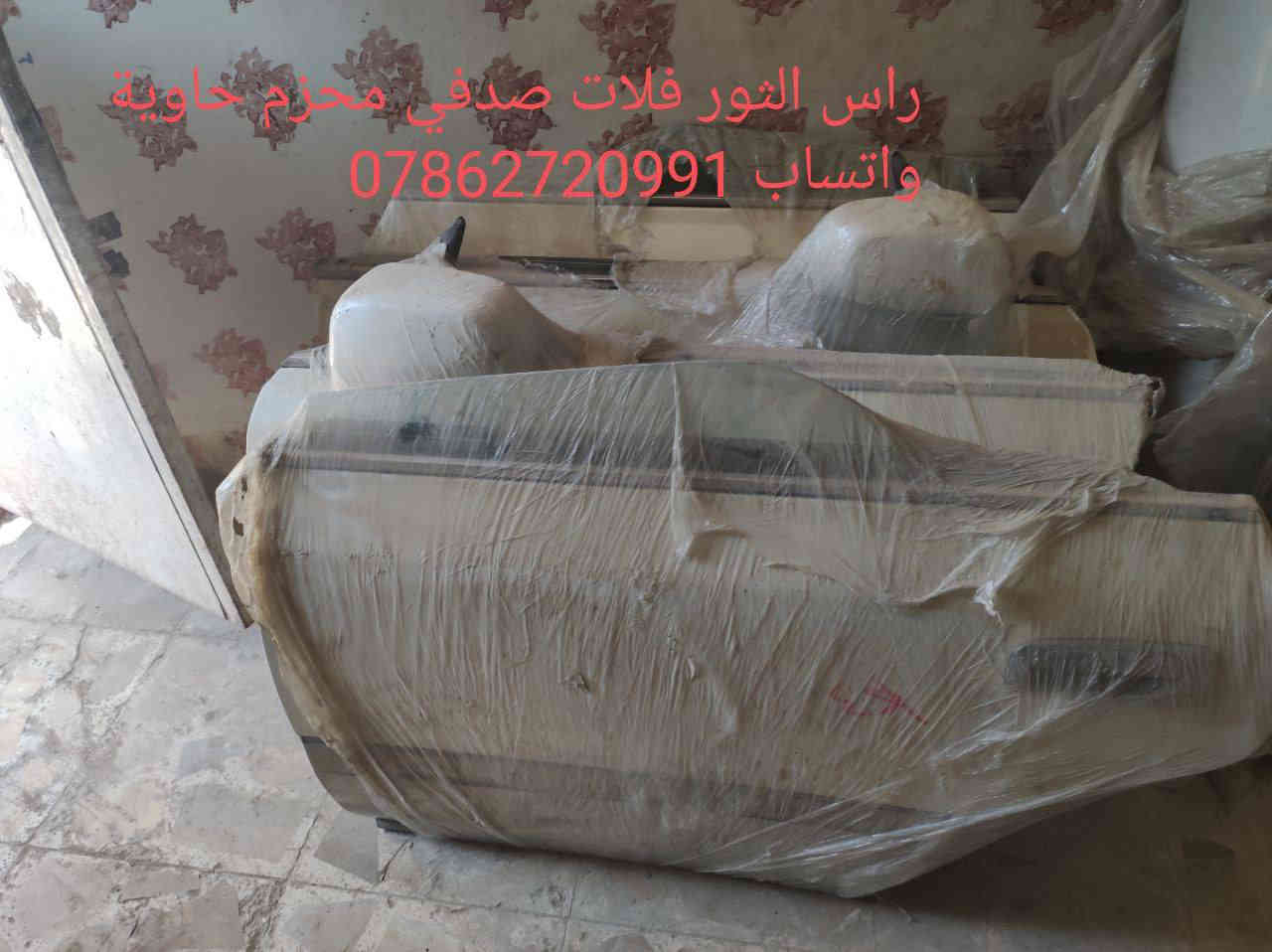 سلام عليكم اخوان
جماعة الكراون سوينالكم منشور ع البيبان 
مراعي شعوركم ومقدر وضعكم وحتى تخفيض سويتكم جوة السوك 
اي بعد شتريدون  😅
بيبان مقفلة كراون بطة متصل ومنفصل *راس الثورفلات وتكم طويل وفنصه*ارنب فنصة وستيشن*سيدان* بنايد جنط كلشي حاوية ولوك زيرو 
عنوانة بغداد خلف كسره وعطش
توصيل كافة أنحاء العراق 5 
***********
***********
