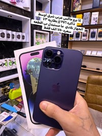ايفون ١٤ برو ماكس • بيع وشراء • يم سنتر الرمادي