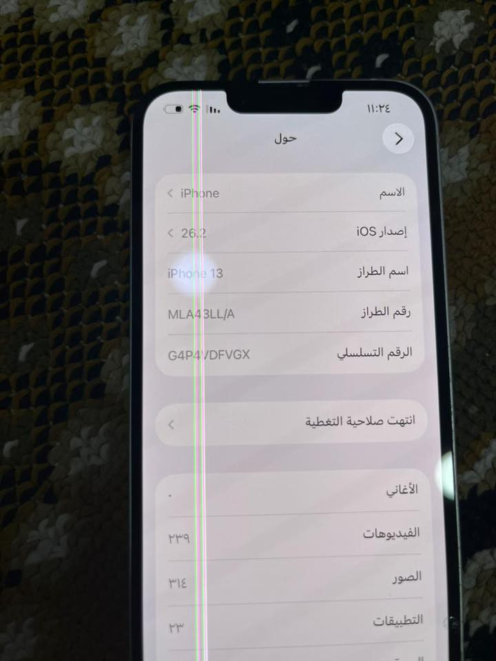 السلام عليكم جهاز 13 كامرتين اخو الجديد بس الخطوط الي كدامكم بصورة ملحقات ويا كارتون وكيبل فقط للاتصال علا الرقم *********** واتساب المكان الحيانية الطاگ السعر360وبي مجال
