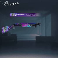 حساب • مصروف مليونين • كربلاء