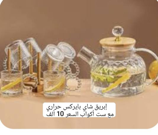 السلام عليكم
أغراض للبيع الأسعار مكتوب على الصور للاستفسار الاتصال على الارقام التاليه أو المراسله على الخاص 

***********

***********
