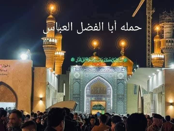 🔴 #اعـــــــــــــــلان_!!!! 👇
‼️الى عوائل الديوانية ‼️👇

♦️ 2باصات 🚍 🚍 🙋 

♦️اخي الزائر اجرتك فقط 7الاف 

تعلن حملة ابا الفضل العباس ✋ 

1️⃣زيارة الى الامام الكاظم 🕌 بغداد 

2️⃣ والمرور معجنات باب الاغا للتسوق 🥰

♦️يـــــــــوم السبت ♦️

♦️ تاريخ/6/13/ 2026👉

♀️النفر 7الاف مرجع.. 💸💸👉🪬

الانطلاق 6 صباحاً ⏰👇

العودة 6عصرآ

🙋 نخليك تشبع زيارة وقت خير من الله فقط ب حمله ابا الفضل العباس ع

عوائل فقط 🚸👇

♦️➖♦️➖♦️➖♦️🪬🧿

✨مكان التجمع ✨👇

1️⃣فلكه العلماء 🚸

2️⃣ تقاطع النسر 🚸

✅🚦وانت بلبيت سوي تاك للاصدقاء والحبايب واحجز👇

✅🚦عند الغاء الحجز يجب عليك أن تعطينا خبر قبل موعد الرحله 

🌷🌷🌷🌷🌷🌷👇

🔺 رقم الحجز 

🤳*********** وتساب 

🤳*********** اتصال 

بادارة حسن ابو مصطفى 🙋

رابط حملة أبا الفضل العباس 👇

https://www.facebook.com/groups/847673386083676
