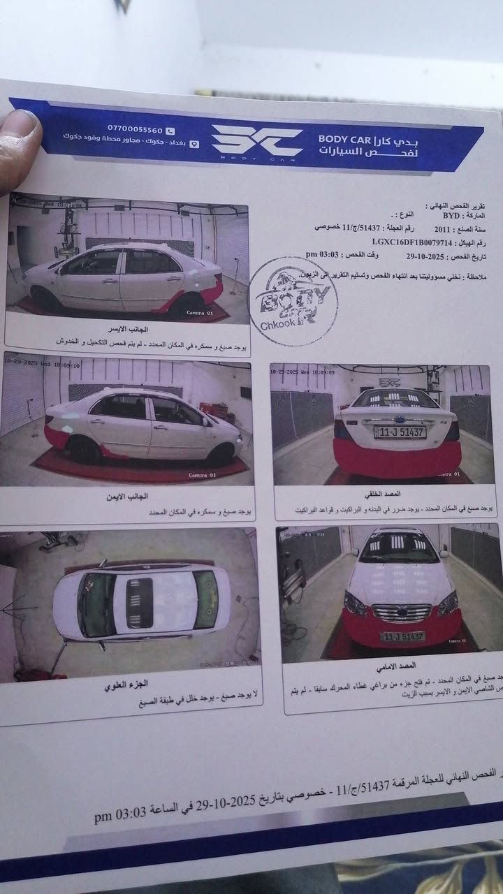 السلام عليكم byd f3 مديل 2011 گير عادي المرغوب
مكينة كير مسيوبوشي بلادي
سنوية جديدة بأسمي 
سيارة خير من الله  مكينة كير على ايدي مداريهة دهن مكنية دهن كير كلة جديد ونوعية قوية الماني
سيارة بلادية لا تبديل ولا حار ولا صبغ عام
كير مكينة نظيفات خير من الله 
رايدهة ب58 وبيهة مجال للوجوه الطيبة

مكاني بغداد الخطيب الزراعي 
رقمي ***********
