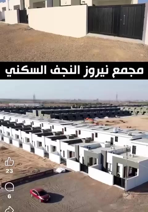 مساحة ٢٠٠م
في مجمع نيروز النجف السكني
يقع الدار على السنتر التجاري
مقابل حديقة+مستوصف
وجه الدار للكوفة
واصل ٤٦
يباع بتطلوعة مناسبة
للاستفسار اكثر ***********
