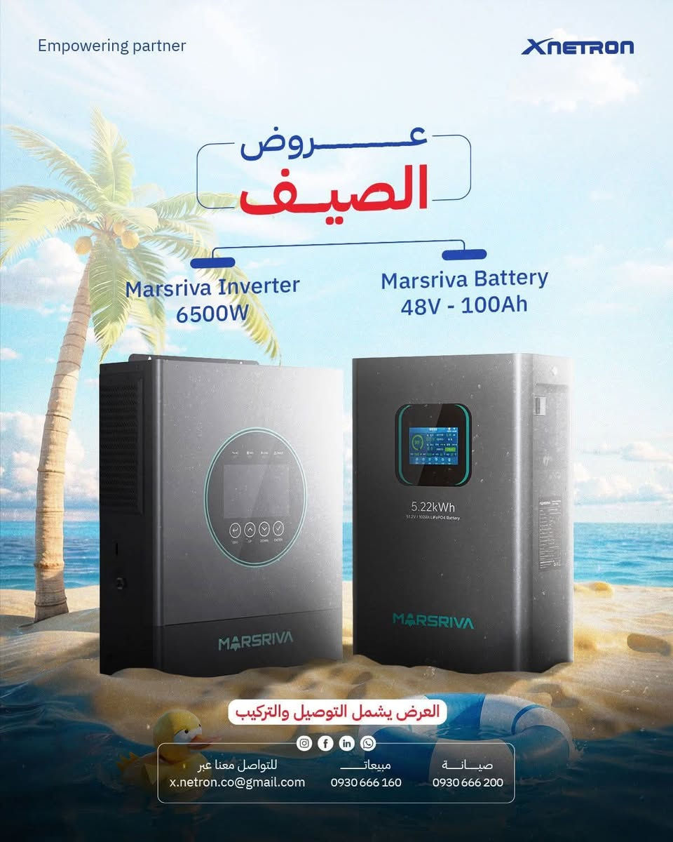 مكتب نور الشمس للطاقة المتجددة 
 الزوراء المعامل الباويه مجاور جامع الزهراء عليها السلام 
***********

