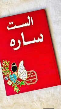 دفاتر خطة • دفاتر تدريس • معلمات • مدرسات • حجز دفاتر • دفاتر مدرسية