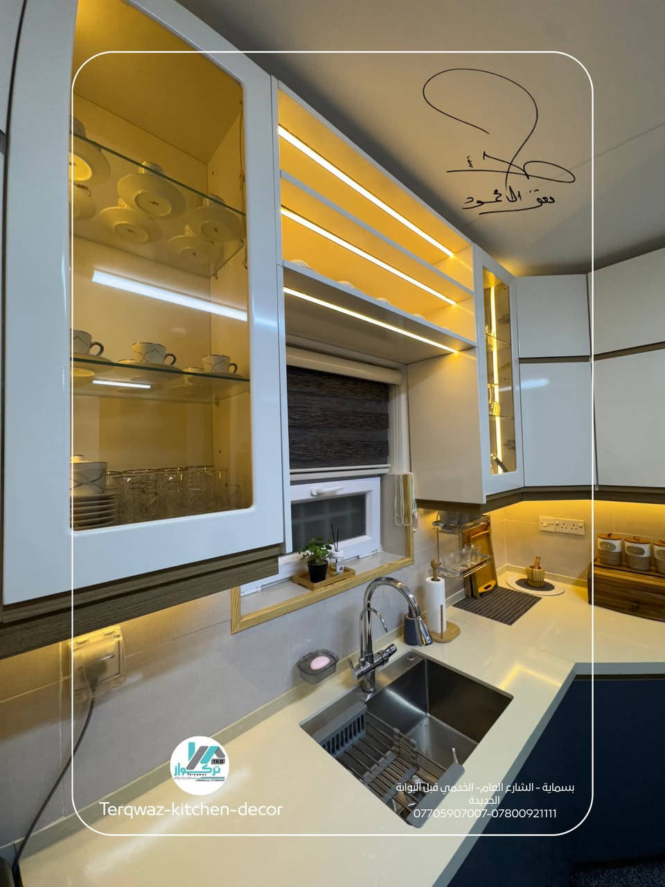 مطبخ أوروبي من تركواز صُمّم ليواكب أسلوب حياتك، بلمسات فاخرة وتفاصيل دقيقة تعكس التميّز

مع تركواز، استثمر في مطبخ أوروبي فاخر يجمع بين التصميم المميز والجودة العالية ✔️

‏‎🔻الموقع / مدينة بسماية
‏‌‎🔺الدزاين/ أوروبي
‏‌‎🔺مدة الانجاز / 30 يوم
‏‌‎🔻 المواد / خشب HDF - سطح كوارتز 
‏‌‎🔺الالوان والتصميم / اختيار الزبون - تنفيذنا 
‏‌‎🔻مدة الضمان / 5 سنوات 
 
‏‌‎🔸تــركـــواز🔸 🎟 مميزون - مختلفون 🎟

‏‌‎معرضنا الجديد / مدينة بسماية - الشارع العام / الخدمي - قبل البوابة الجديدة 

لمعلومات اكثر مراسلة الصفحة او الاتصال
***********
***********
