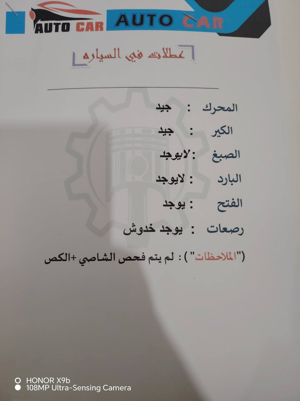 11 خليجي مكفوله من الصبغ والضربه والمعجون كير محرك كفاله تبريد ثلج قبل شهر تخم تايرات حداديه جديده قبل 5 ايام ادامه كامله من العبوه والبلكات للمجاول ماتخسر عليه ربع سياره جاهزه ع اخر شي ماشيه 165 رقم دهوك دولي سنويه ل28 راعيه عربي ب98 قفل بدون عمله مكاني ديوانيه ***********
