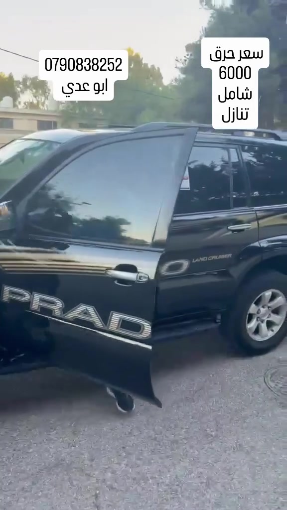 تويوتا برادو 2004 ترخيص لنهايه شهر 12 واقل سعر بالاردن وفل كامل اضافات ولا يحتاج لاي نوع من الصيانه اذكروا الله وصلوا عالنبي وساروا متابعه حتى تشوفوا كل جديد موتور 4000 سي سي 6 سلندر قوي جدا واقتصادي


**إذا كنت صاحب هذا الإعلان وتريد حذفه لأي سبب، رجاءا أرسل رسالة إلى الدعم الفني**