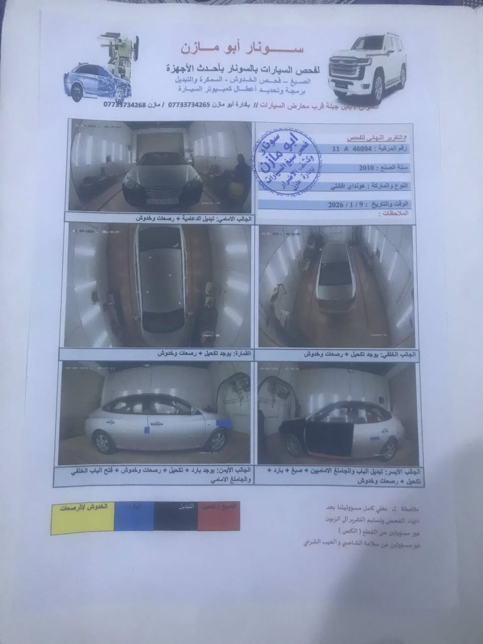 الموديل 2010 السعر 100 وبيه مجال رقم ***********
