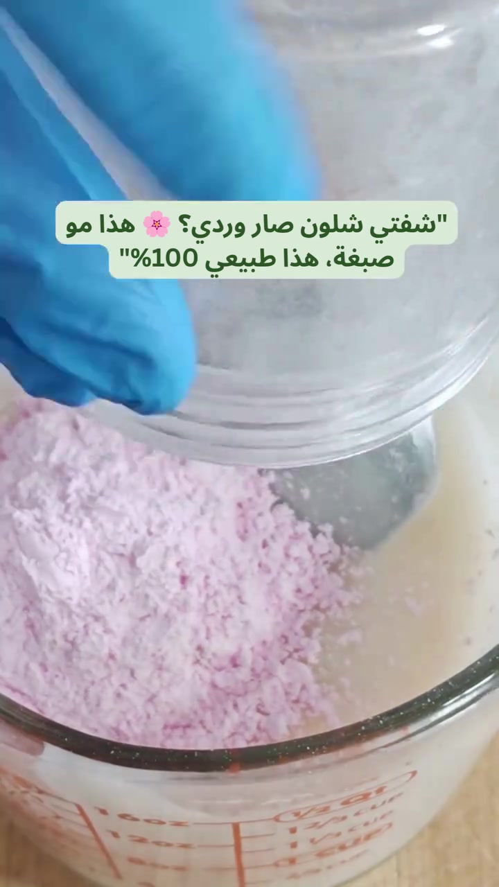 بَريق... مو بس مقشر 🌸
سكر مطحون + سبداج وردي + زيوت طبيعية = بشرة تتكلم لحالها بعد أول استخدام.
صنعته بيدي خطوة خطوة، لأن بشرتج تستاهل اللي يعرف شو يحط فيه 🇮🇶
✦ يقشر بلطف
✦ يشرق فوري
✦ يوحد اللون
✦ ريحة باتشولي تبقى على البشرة#بريق #سكراب_طبيعي #سبداج #مقشر_البشرة #جوهر_الطبيعة


**إذا كنت صاحب هذا الإعلان وتريد حذفه لأي سبب، رجاءا أرسل رسالة إلى الدعم الفني**