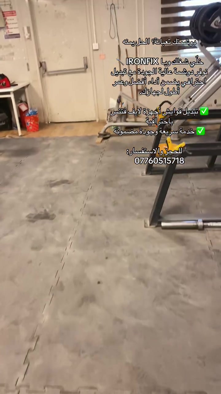 دوشمتك تعبانة؟ الحل يمنه

خلّي شغلك ويـا IRONFIX 🔧
***********
