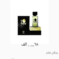 عطر رجالي • احجز طلب