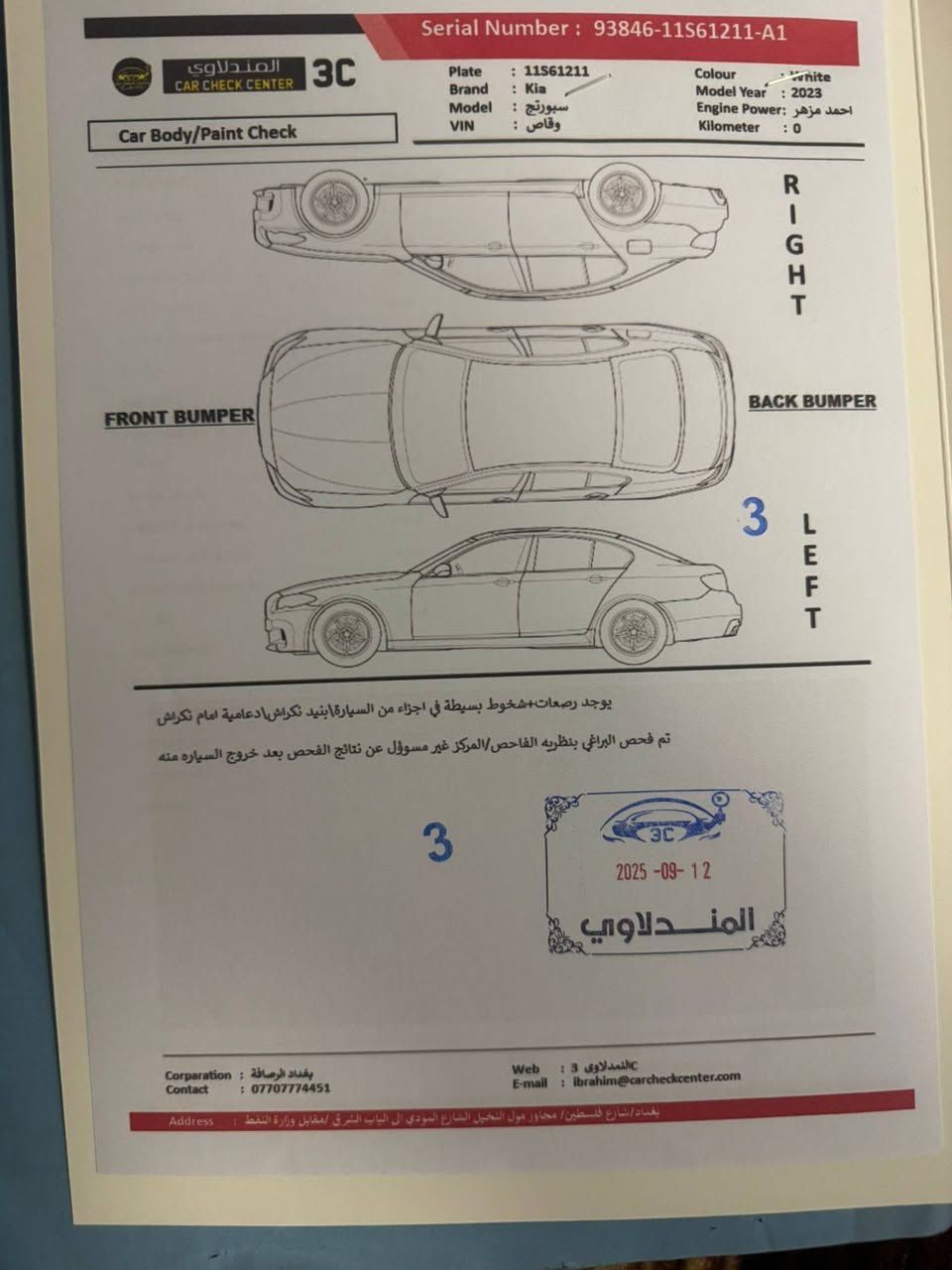 بصمه تشغيل وابوب وتشغيل عن بعد
شاحن وايرلس
درايف مود
نضام نزول المنحدرات
مانع انزلاق
حساس امامي خلفي ماشيه 39 اتصال على رقم ***********
كشنات كهرباء

