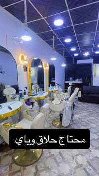 حلاق • بالصالون • التنومه قضاء شط العرب