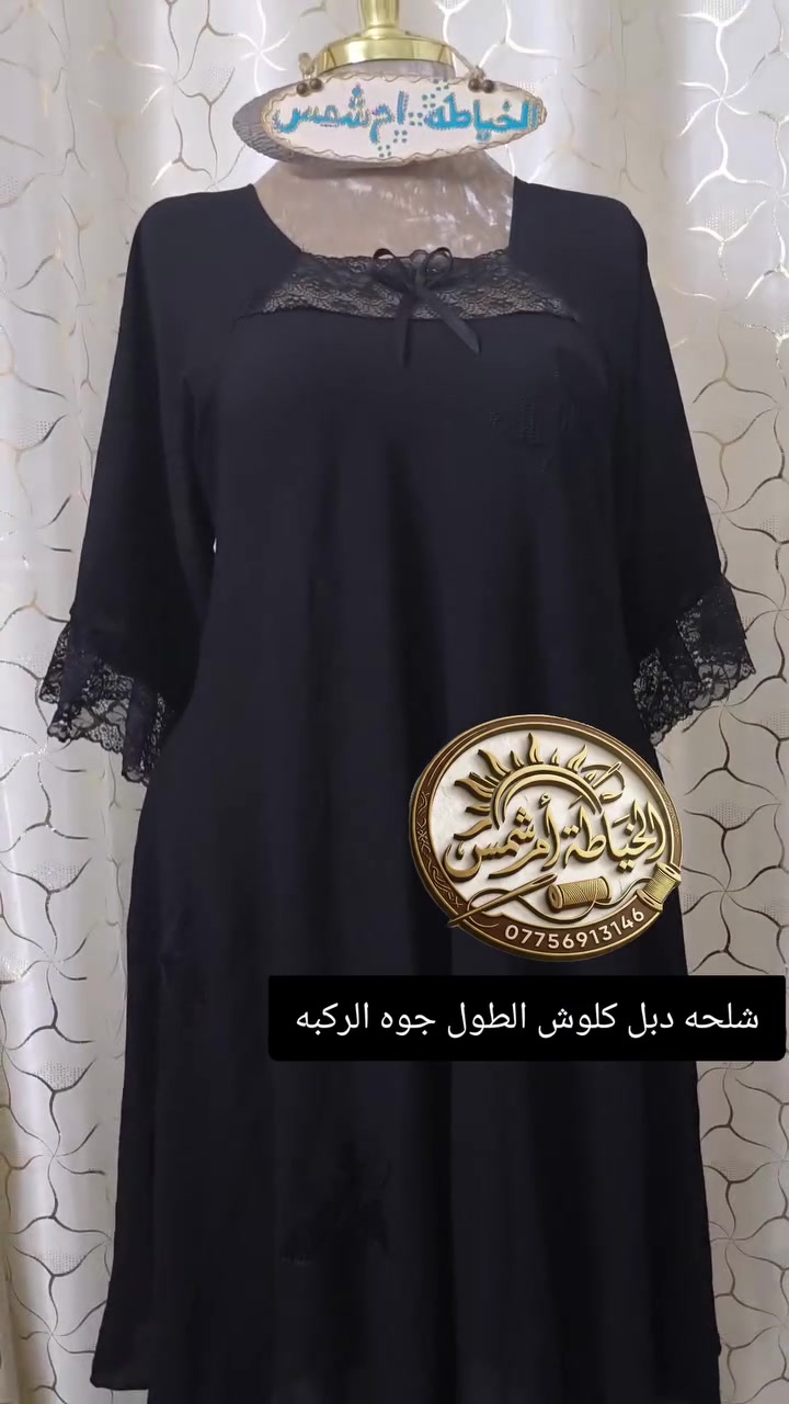 شلحه السعر ب11 فقط دبل كلوش 
الحجز مسبق وعلطلب 👍


**إذا كنت صاحب هذا الإعلان وتريد حذفه لأي سبب، رجاءا أرسل رسالة إلى الدعم الفني**