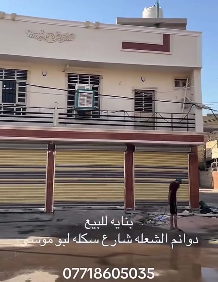 بنايه للبيع 
دوانم الشعله شارع سكله ابو موسى

***********
