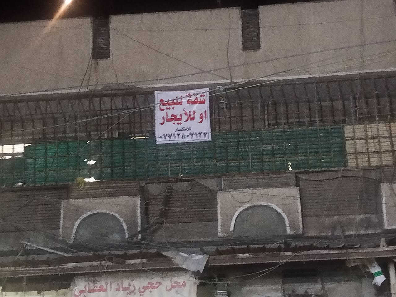 شقه للبيع الشعب سوق شلال قرب مطعم أبو مهند 
الاستفسار/***********
