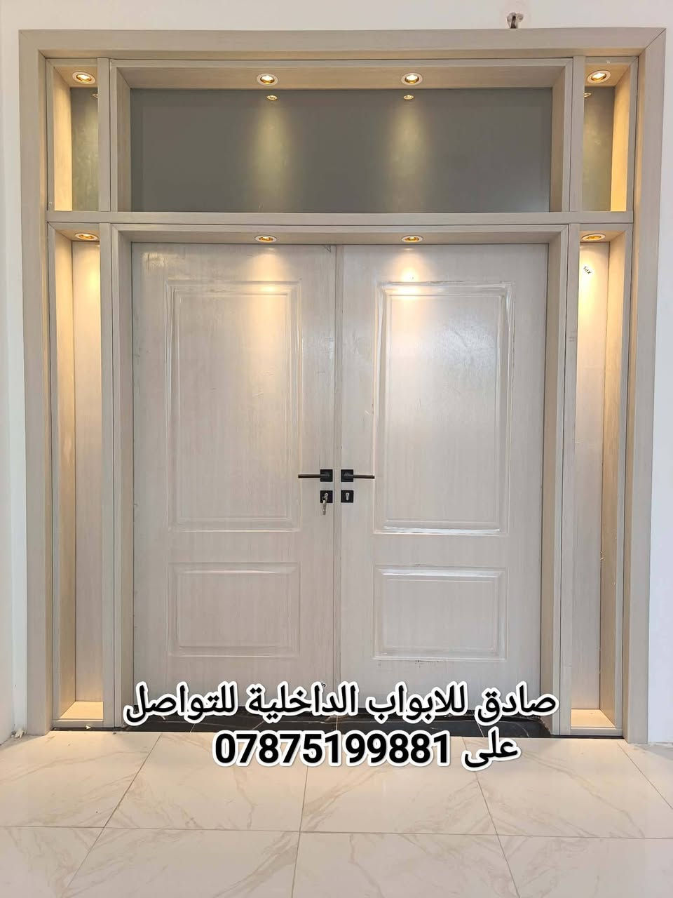 ببركة الصلاة على محمد وال محمد 

قواطع وسطية 🚪 ذات متانه عالية  واشكال مميزة  بمختلف التصاميم (مفصلي +سلايد)
اسعار مناسبة 💵 مغلفة بطبقات عازلة للصوت مع ضمان فعلي للون 
ابواب مقاومة للماء 💦 
مقاومة للتآكل (الارطة )
مقاوم للاتربة ذات ميزات عالية 
تكون مقاوم للنار 🔥 اكثر من ٧٠ دقيقة 
للتواصل والاستفسار على ☎️  📲***********

 #ابواب #ابواب_خشب #ابواب_منازل #ابواب_حديد #ديكور_منازل #تصميم_داخلي 
#كربلاء #العراق #بغداد #نجف #مشاريع_عراقية #تجار_العراق 
#عروض #تسوق #اعلانات_العراق
