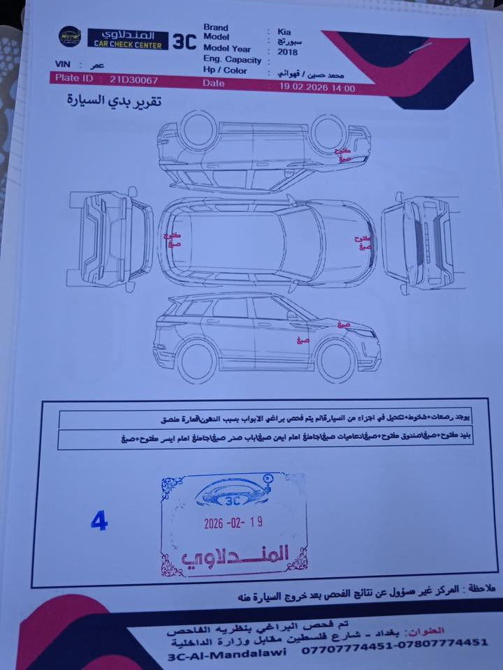 السلام عليكم 
سبورتج موديل 2018 خليجي 2000 دوش مواصفات نص فول بيها قطع صبغ موضح بالسونار رقم سليمانية بااسمي شرط تحويل ثاني يوم محرك وكير بلادي مامفتوح بدون دواخل 
السعر 147$ وبيها مجال
***********
