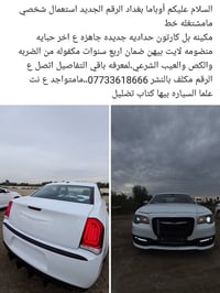 باقي التفاصيل اتصل ع صاحب السياره ،،