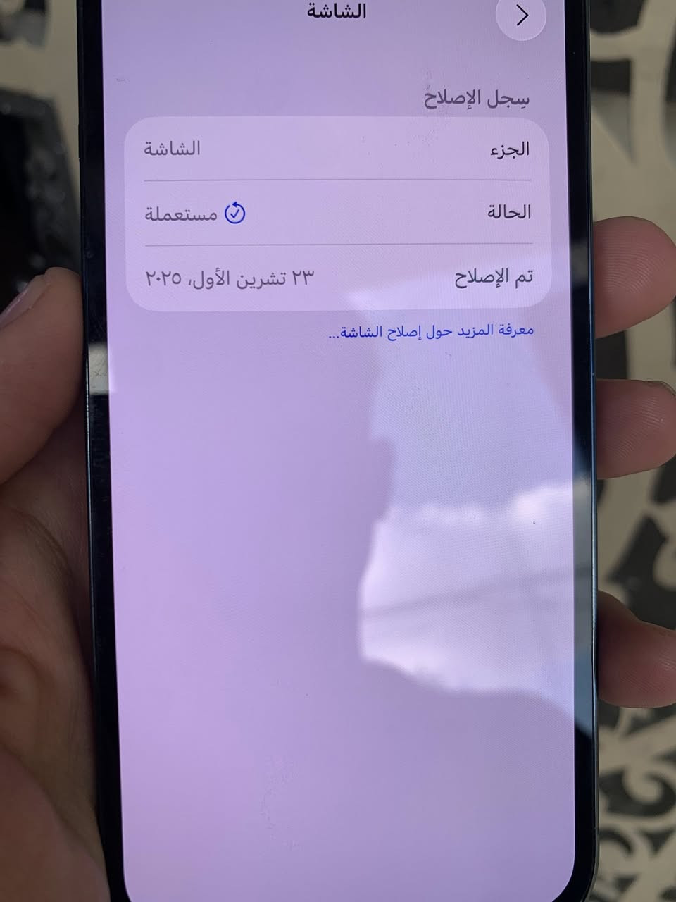 13 برو بس برو زغير 256 جهاز جديد لوك كله شغال بي مسج قطعه اصليه من ابل بطاريه 94 بلاد السعر 490 قفل شراي خاص بلديات *********** فقط بيع بغداد
