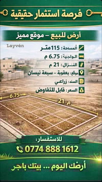 بعقوبة سبعة نيسان • ١١٥م • موقع قوي