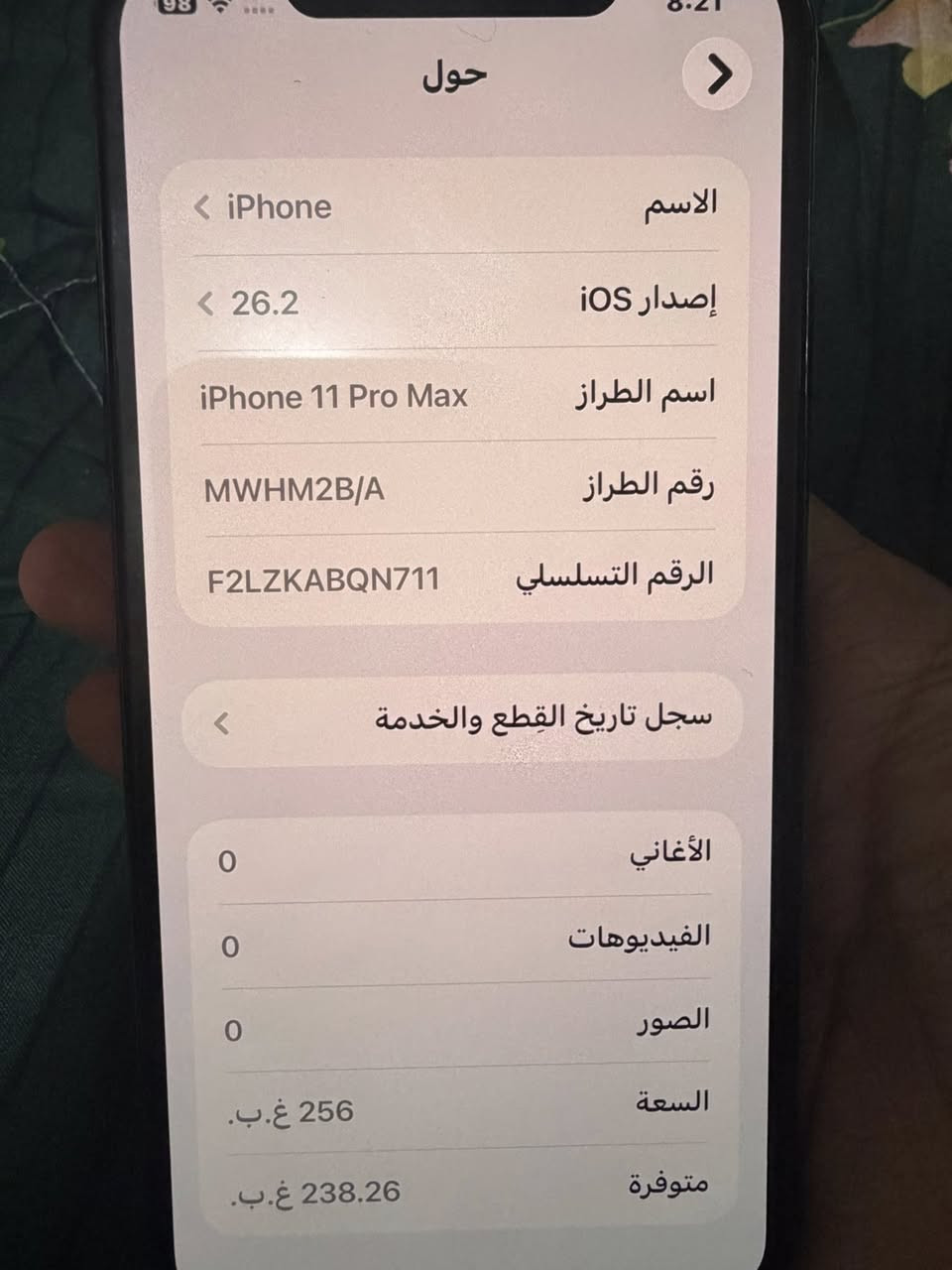 ايفون 14 برو ماكس
خط واحد 256
لون بنفسجي
نظيف جداً
مبدلة شاشة نوعية ممتازة جداً اونليد وبطارية جديدة 100‎%‎

الملحقات /كارتون وكيبل
السعر 650 الف

—————-
ايفون 11 برو ماكس 
الذاكرة 256
لون زيتوني
نظافة عالية جدا ومابي شخوط او ضربات
مبدل شاشة اصلية تفصيخ وبطارية جديدة 100‎%‎
بدون ملحقات
السعر 320 الف

العنوان / بغداد الشرطة الرابعة
*********** اتصال او واتساب
