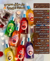 جل مزلق • للزوجين • توصيل مجاني
