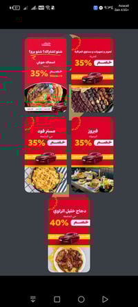 تطبيق طلباتي • خصومات • توصيل سريع