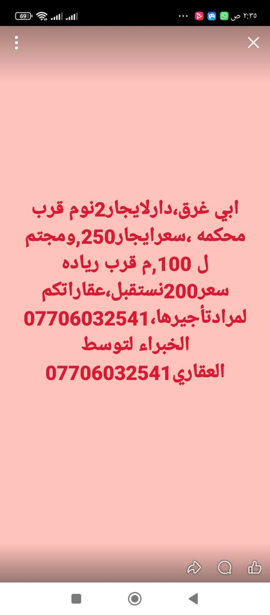 16اعلان


**إذا كنت صاحب هذا الإعلان وتريد حذفه لأي سبب، رجاءا أرسل رسالة إلى الدعم الفني**