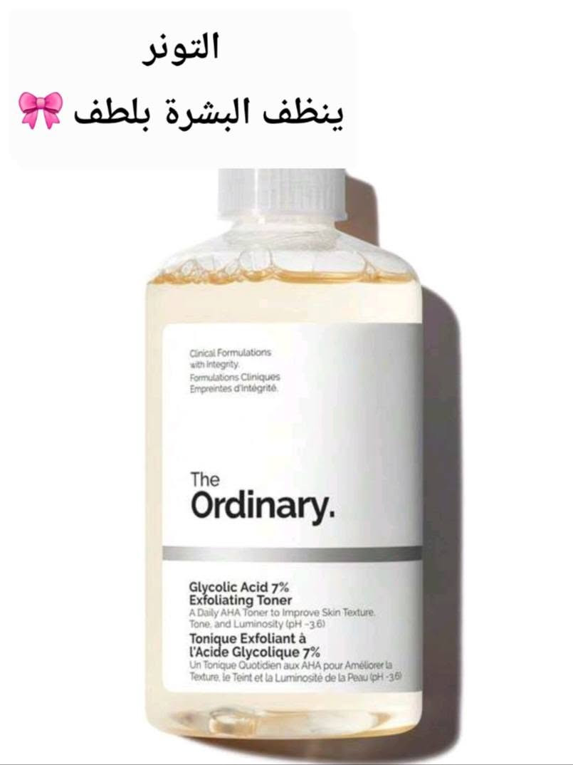 ✨ تعانين من الحبوب وآثارها؟
هذا الروتين من The Ordinary من أكثر المجموعات اللي الناس تبحث عنها للعناية بالبشرة المعرضة للحبوب. 🤍
شنو أكثر مشكلة تعانين منها؟ 💬 اكتبيها بالتعليقات، وإذا تريدين أعرفج إذا هالمجموعة تناسب بشرتج، راسليني.
#TheOrdinary #Skincare #عناية_بالبشرة #حب_الشباب #بشرة_دهنية #روتين_العناية


**إذا كنت صاحب هذا الإعلان وتريد حذفه لأي سبب، رجاءا أرسل رسالة إلى الدعم الفني**