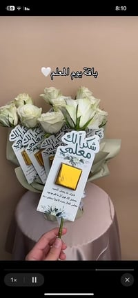 هدايا • عيد المعلم