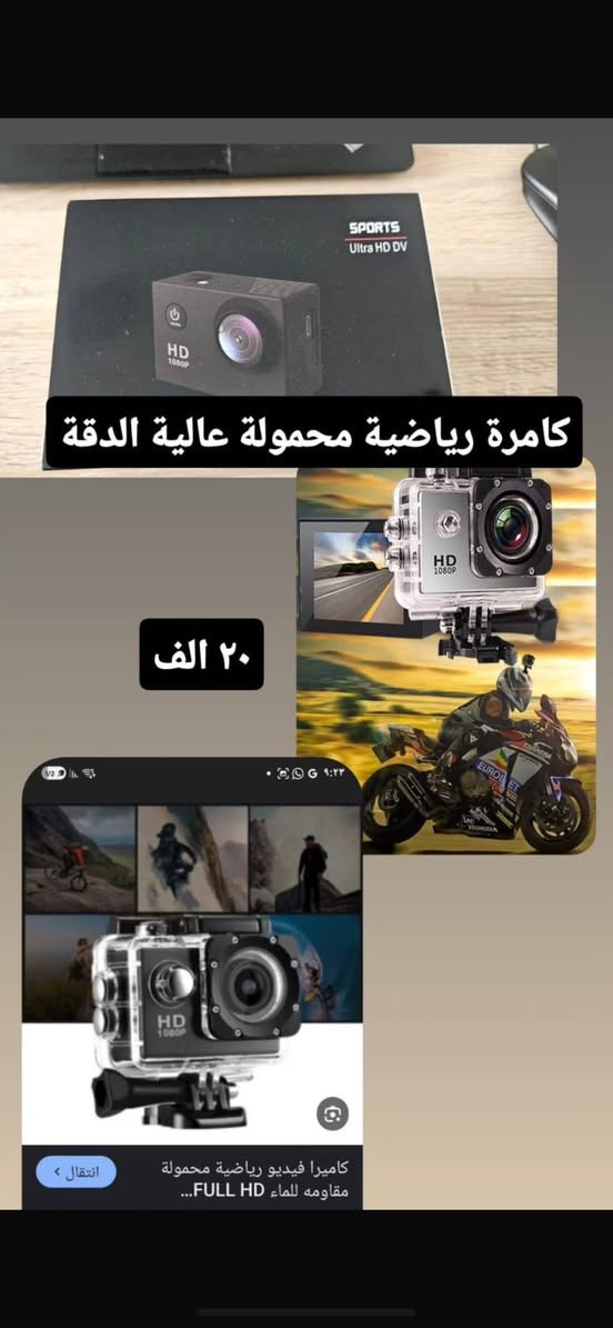 كاميرا للدراجات ضد الماء للبيع


**إذا كنت صاحب هذا الإعلان وتريد حذفه لأي سبب، رجاءا أرسل رسالة إلى الدعم الفني**