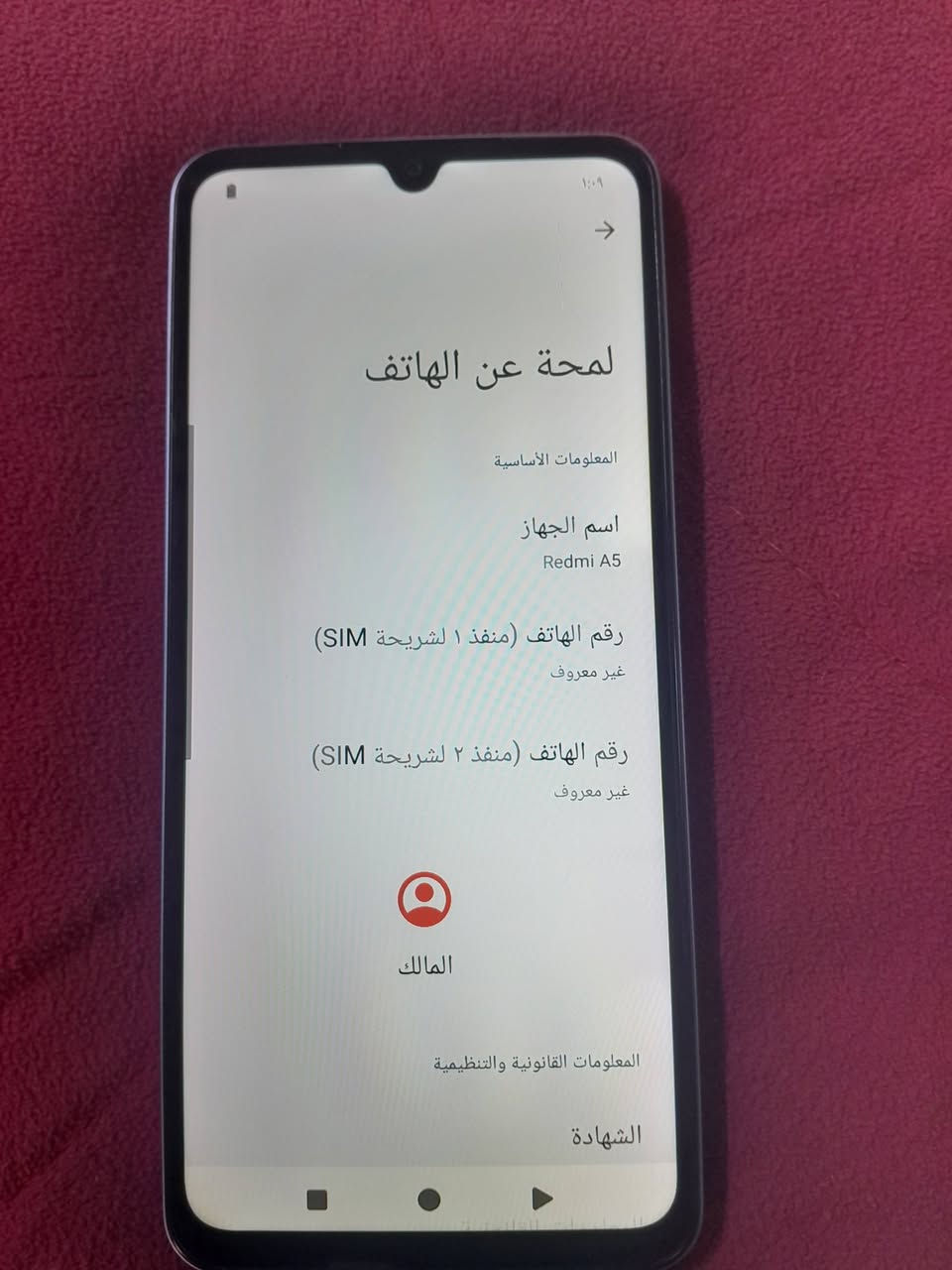 السلام عليكم شباب موبايل شومي A5
نوعيه جديده 2025ذاكره 128 عشوائيه 6بيع ومراوس 
شحن اتصال كله شغال مكفوله جهاز مامفتوح السعر 100قفل 
العنوان كربلاء***********
