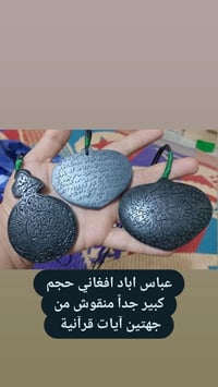 عباس اباد افغاني حجم كبير جداً متوفر خدمه توصيل..  للاستفسار مراسله ال...