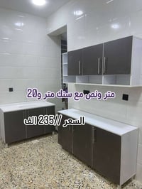 معرض الرونق للاثاث العراقي والتركي  اختار ولتحتار كاونترات خشب تركي  و...