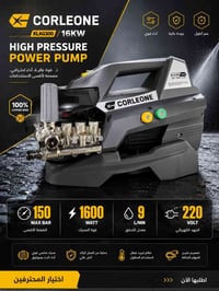 كورليون G300 • توصيل