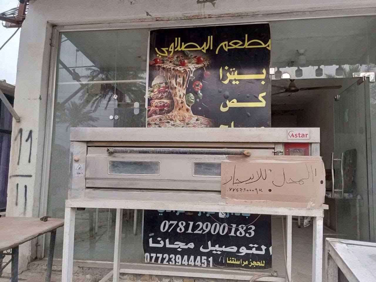 يالله غراض مطعم للبيع 
سلام عليكم
غراض مطعم بحاله جيده للبيع
غراض مستخدمه
شوايه كص 8اعيون الحجم الكبير350وبيه مجال
شواية همبركر الحجم الكبير +ميز مالته 200وبيه مجال
عجانه تركي كلش راقيه 10كيلو ونضيفه 350وبيه مجال
قاطع كذلك *اربع امتار اربع طلاكات بيه  ب100 وبيه مجال
ميز بيتزه بحاله جيده ونضيف 50قفل
الغراض كلهن للبيع راسلني وبيك خير وتدلل
للاستفسار رقمي
***********بي واتساب كذلك

