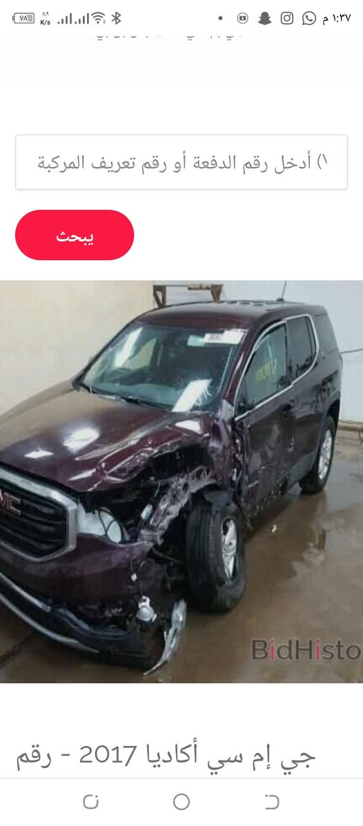 سلام عليكم جمسي اكاديا موديل 17 للبيع او مراوس حسب القناعه  سياره جاهزه وجديده 3قطع صبغ رقم اربيل الجديد اتريد وكاله اتريد تحويل صور الحادث مرفق بالمنشور سعره155وبيه مجال مواصفاته شاشه جبيره كامره دوار تحكم جهتين اطفاء ذاتي تبريد 3قطع  مكانه كربلاء طويريج
***********
