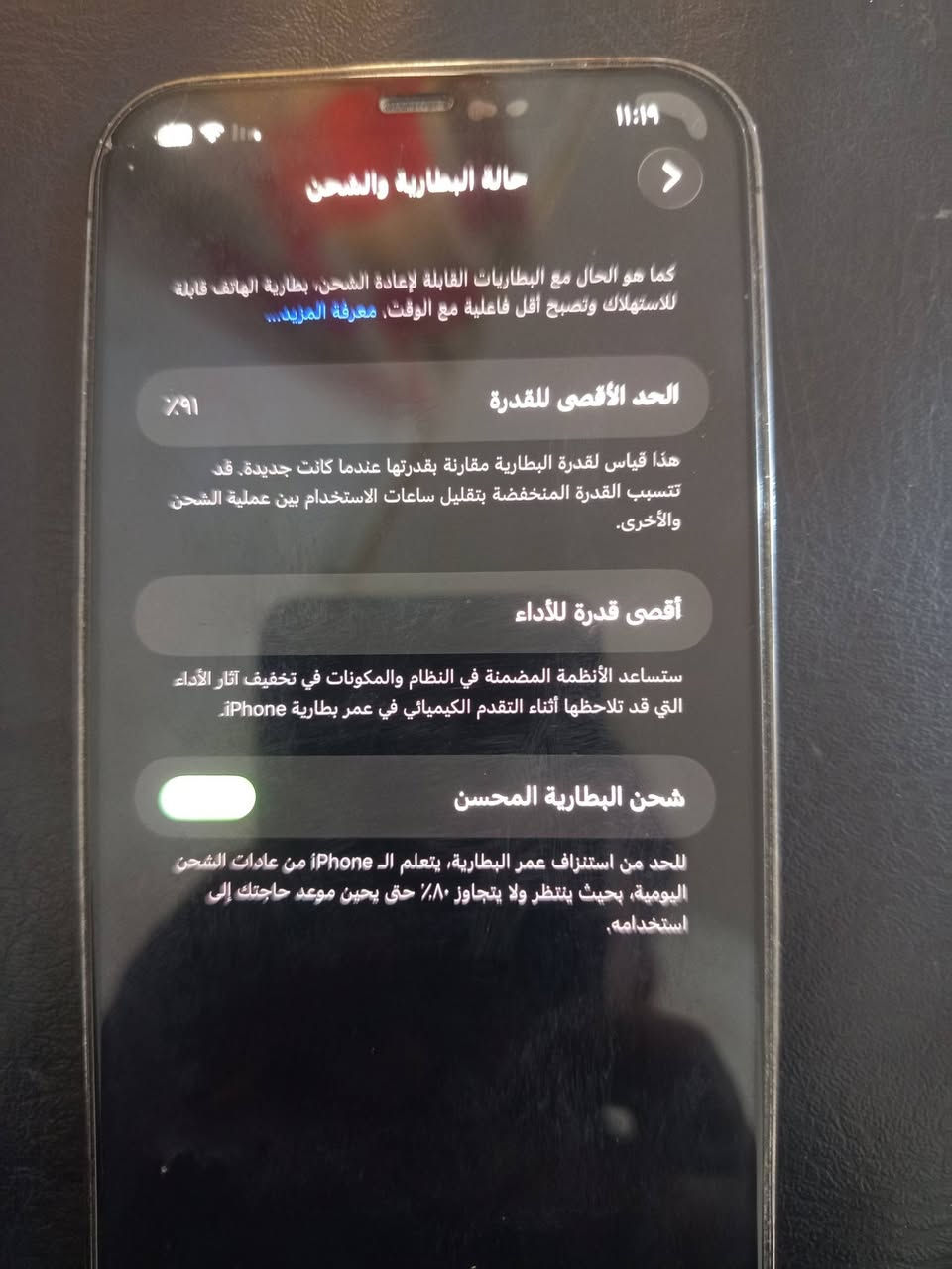 ايفون 12برو ماكس ذاكره 256 بطاريه 91  نضافه. 99٪ شخط ما بيه وتر بروف مكفول من كلشي افحص وين متريد السعر 525 وبيه مجال بسيط مكاني ناصريه ثوره  الاتصال على الرقم *********** او خاص

