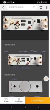 مكبر صوت • متعدد المخارج • pincel_us AMP25