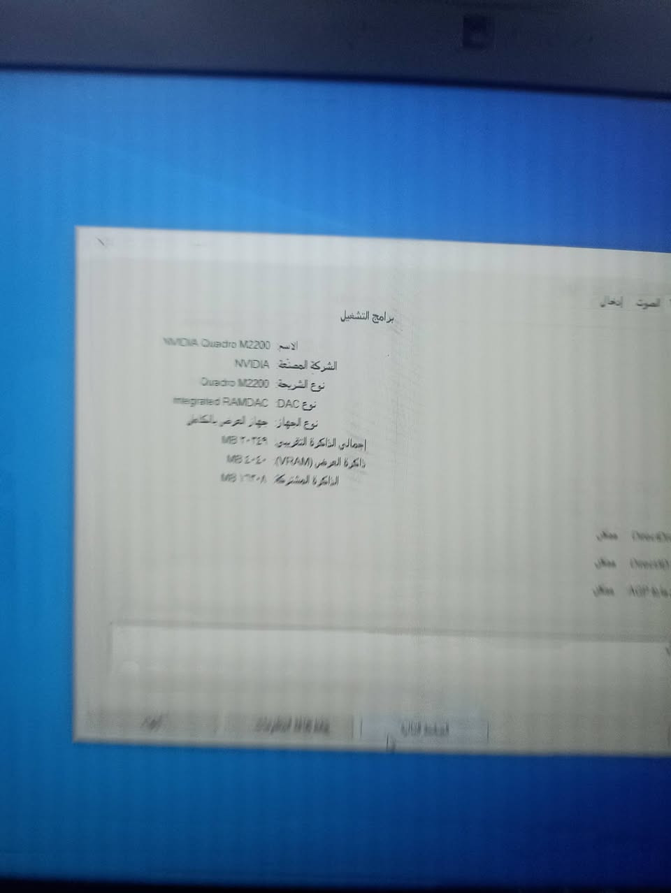 السلام عليكم لابتوب نوع Dell  المواصفات بالصور تواجد البصرة ***********
