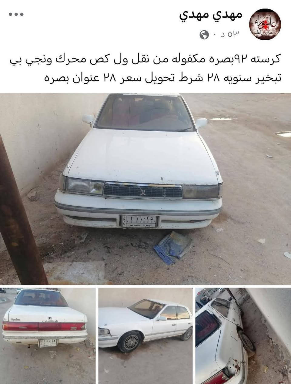 كرسته٩٣رقم بصره محرك ونجي بي تبخير سنويه ٢٨ شرط تحويل سعر ٢٣ مكفوله من نقل ول كص عنوان بصره هاتف ***********
