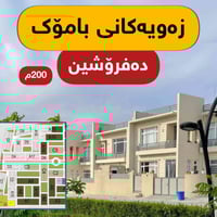 مشروع باموك • كالار • ٢٠٠م