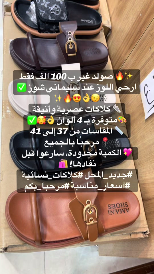 #سلێمانی #شور #خدمة_التوصيل_متوفرة_لجميع_المناطق #تاجنانت_شلغوم_قسنطينة،سطــــــــيف #صولد_الحاضر_يعلم_الغايب📢🔊🔊📢 


**إذا كنت صاحب هذا الإعلان وتريد حذفه لأي سبب، رجاءا أرسل رسالة إلى الدعم الفني**