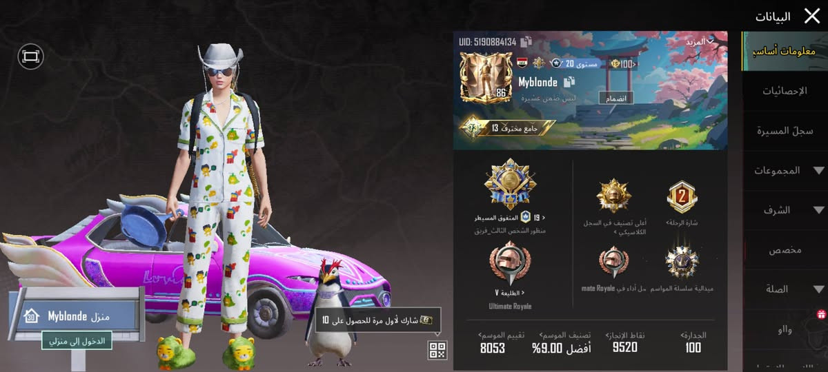 لا تراسلني اذا ماتقره المنشور زين
حساب ببجي للبيع فقط وليس للمراوس بيع مستعجل
مستوئ الحساب 86 مستوئ المجموع 74 تقريبآ
1- الغراب كل مسج - ريان + مطافي + جنطه الفرعون
وجه البنت + الامفور الجديده ولبسه لفل 5
حساب كامل متكامل ماناقصه بس سيارات يعني لا تجيني وتكلي نقصه سيارات تره ادري + 4 اسلحه ماكس
---
موصل حي الانتصار *********** تجي تاخذه من البيت ضمان سنه
#ملاحضه ربط الحساب تويتر فيس ايميل داخلي انطيك التويتر كامل يبقه الفيس وليميل الداخلي شهر يالله تكدر تغيرهم
ارجع واكول تجي تاخذ الحساب من الباب معا ضمان سنه كامله

#السعر 425 🔐
