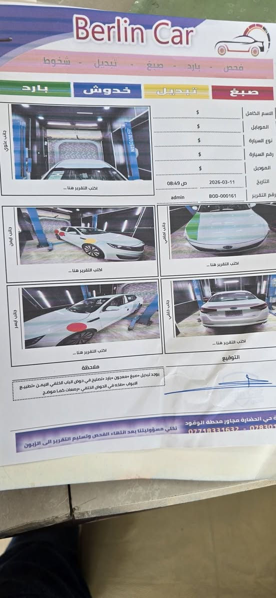 سلام عليكم كيا وبتيمه موديل ١٢ خليجي مكينه ٢٤٠٠ 
ارقام وسنويه منتهيات حدادية جديدة وتخم تاير جديد وتبريد ثلج باقي تفاصيل اتصال *********** سعر ١١٠ وبيهة مجال
