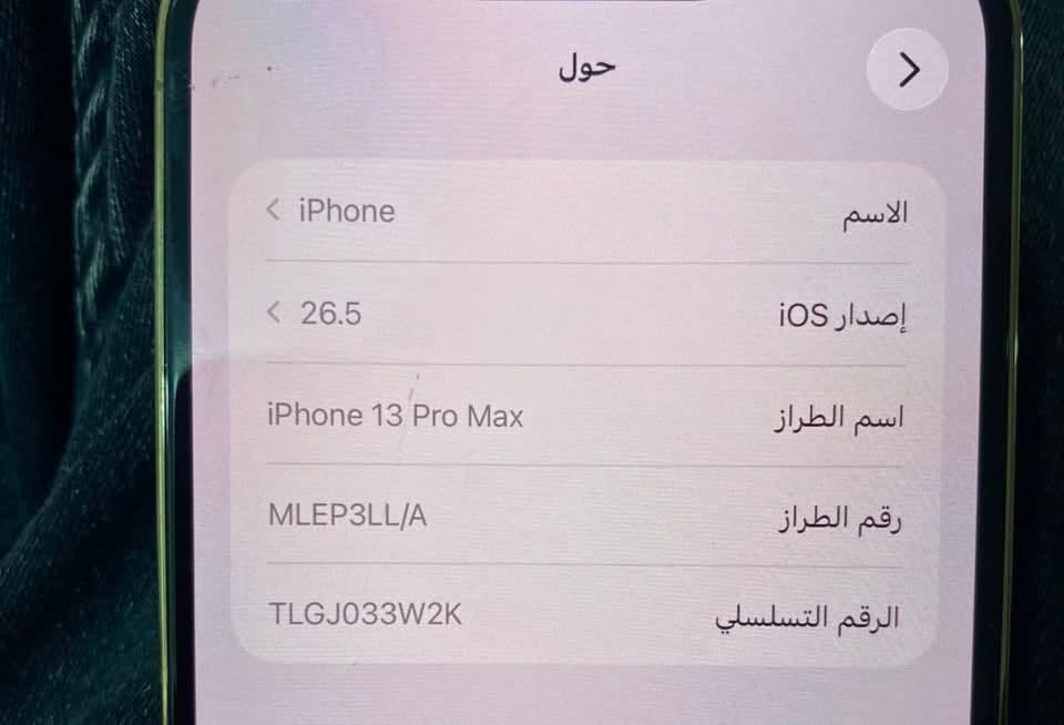 سلام عليكم 
آيفون 13برو ماكس 
ذ256 امريكي الاون ذهبي نضافه 100/100
وتر برو الجهاز نضيف بمعنه الكلمه 
بطاريه 92 وتر 
مكاني حله السعر خاص الاستفسار على الرقم *********** 
موجود على النت هم
